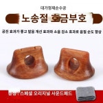 슈어열심노송절 얼후야드 수제 얼후야드 김사남 연주하는 얼후야드 부품