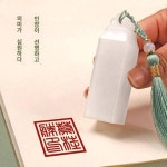 곤륜동석와뉴인장각자교사전자격각자장서화전각한장성명방장