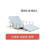다용도 기상보조 가정용노인 기상보조기 전동리프트 가정용노인전동배기