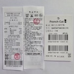 프렌치캣 NV 도트 배색 TS Q43DAT040