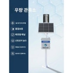 우량측정소 태양에너지 강수레이더 일체형 자동수위 기상소 환경산홍경보