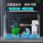 열곡어항 초고화질 유리 소형 수조 탁상 거실 가정용 수초 조경 생태 금붕어 거북이 항아리
