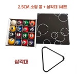 공 당구장 포켓볼 미니 당구공 당구대 업소용 2 당구공 삼각대 세트 1개