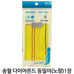 송월타올 윤원상사 송월 다이아몬드 양면 콤비 50 60 등밀이 때타올 1개