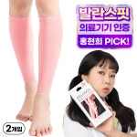 평화산업 95프로블럼 발란스핏 의료용압박스타킹 민트 S 2세트 종아리형