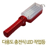 작업등 작업등 충전작업등 LED작업등 손전등 랜턴 야외 조명 후레쉬 LED 자바라 조명등 캠핑 충전식 34LED