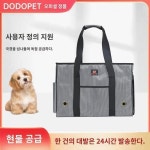 제조자 도도펫 애견가방 애견가방 외출가방 애견가방 손가방