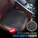 NF소나타 호환 통풍방석 차량용여름방석 에어매쉬 리얼블랙