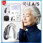 GBED 휴대용 귓속형 미니 노인 보청기 골전도 음성 증폭기 효도선물 실버용품 1개
