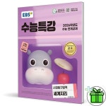 UNKNOWN UNKNOWN EBS 수능특강 세계지리 2026년
