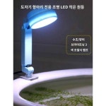 일본식 원형 어항 전용 조명 LED 작은 조명 어분 바닥 수조 조경 수초등 방수 장식