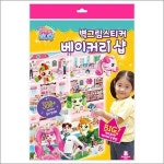 제이북스 반짝반짝 캐치 티니핑 벽그림 스티커 베이커리샵