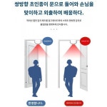 초인종에 오신 것을 환영합니다 음성 양방향 센서 영빈기 안내방송기 입구 안내방송
