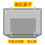 어항뚜껑 아크릴 덮개 어항칸막이 부품 거치대 어항 장식 수조어항 미니 흰동가리 2X