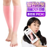 평화산업 95프로블럼 발란스핏 의료용압박스타킹