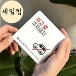 빌라 차고 앞 주차금지 견인 안내 표지판 주차구역금지팻말