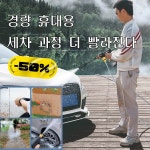 1 1 고전압 리튬 배터리 무선 세차기 세트 10000리튬배터리