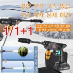 1 1 1 고전압 리튬 배터리 무선 세차기 세트 독일충전고압무선세차기 무선세차기