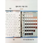 흙비색카드 미국 오리지널 수입 멘셀 문셀 뉴망셀 세탁방지형 방수삼보
