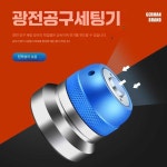 z축 하이트 프리 디지털 가공 셋팅 세터 기계식 시계 A타입 라우터 CNC 1 시계 식백점계부품