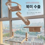 창문 캣타워 윈도우 미니 릴 부착형 테라스 해먹 두 플랫폼