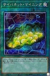 부시로드 유희왕 사이버 넷 마이닝 일본어 버전 프리즈 매틱 비밀 희귀 1개 PAC1-JP047