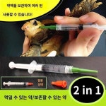 파충류 정교한 관약기 먹이주기 관복약 도우미 거북류 관복기 도마뱀 물거북이 먹이주기 관복약