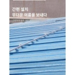 대면적 컬러강와 양철지붕 냉각신기 시멘트 바닥 가습교량 양생용수 살수헤드
