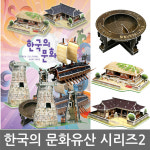 크래커플러스 퍼즐마을 크래커플러스 한국의 문화유산시리즈2 거북선 첨성대 해시계 초기집 기와집 종이접기 종이모형 1개