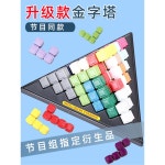 피 드 두뇌개발 블록 퍼즐보드게임 테트리스 대전 피 드 토이 1225 대전