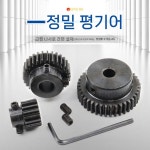 기어 기어 모터 금속 스틸 모듈 부품 내경8 톱니 36치 자동차 직경38 1형 15치 외경 17홀 1형 15치 외경 17홀 5