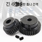 기어 기어 모터 금속 스틸 모듈 부품 내경8 톱니 36치 자동차 직경38 1형 15치 외경 17홀 1형 15치 외경 17홀 5