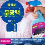 가루철제거제 자동차도장세정제 백차노란점 녹슨통 옻칠 휠 청소 녹제거