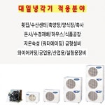 대일 대일냉각기 수냉식 선박용 냉각탑 1 5마력 일반형 저온형 1 5마력 저온 1개 DA-1500LW 1