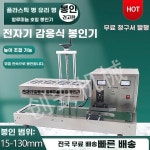 전자동 고주파 실링기 알루미늄 15 씰링 병뚜껑 범위 밀봉 밀봉범위 15 원형 900x500mm