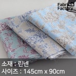 린넨 원단 천 15수 바이오워싱 명화 CZ A1259