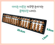 주산수리셈 17선 주판 담황색 초등학교 방과후 어린이주판 주산책 교재 암산 홈스쿨