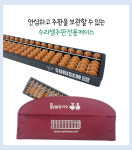 주산수리셈 17선 주판 담황색 초등학교 방과후 어린이주판 주산책 교재 암산 홈스쿨
