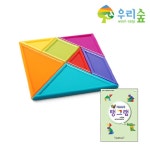 2개 사고력 칠교퍼즐 탱그램 세트 초등학생 유치원 어린이집 놀이수업교구 장난감 완구