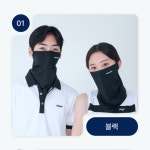 에버필드 자외선 마스크 1p 1p 남녀공용 골프 스포츠 자전거 1개