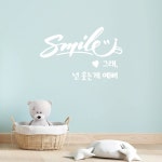 SI 11 넌 웃는게 예뻐 포인트스티커 벽인테리어 좋은글귀 감성카페데코 중형