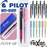 파이롯트 쥬스업 0 5 0 4 0 3 지워지는프릭션라이트소프트형광펜세트