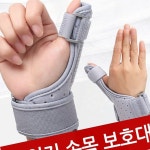 SNS 스타맥스 스타맥스 의료용 손목보호대 손가락 엄지 팔밴드 아대 압박 통증 약국 골프 스타맥스-손목장갑형-그레이 L 1개