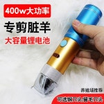 전동 양털 깎기 트리머 양털깎이 대형견 바리깡 리트리버이발기