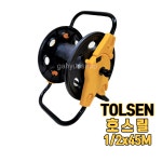 툴쎈 툴쎈 호스릴 45M 1 2 57221 원예 세차 물놀이 조경 급수 1개