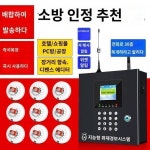 연기경보기 연기감지 무선화재탐지 자동경보시스템 본체 상업용 화재감지기