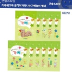 가베워크북 생각이자라나는가베놀이 열매 가베학습지 가베책 KS3751