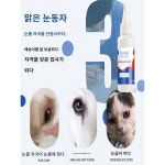 가필드 고양이 눈물자국 제거기 비베어 전용 눈물자국 제거 안약 세척용 강아지 눈물눈물 제거기