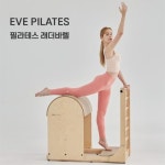 국내자체제작 레더바렐 필라테스 대기구 센터 강사 전문가용