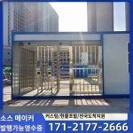 전고 십자형 수문 꼬리물기 방지 단지 회전문 스테인리스 스틸 3롤러 수문 1쌍 통로 공사장 회전문 복건